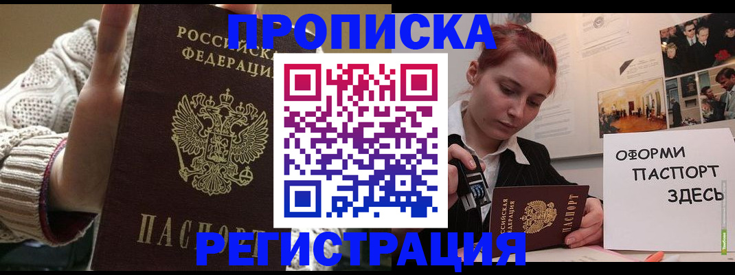 временная регистрация поиск в Усинске