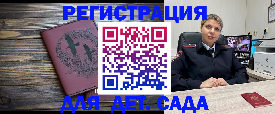 временная регистрация в Усинске