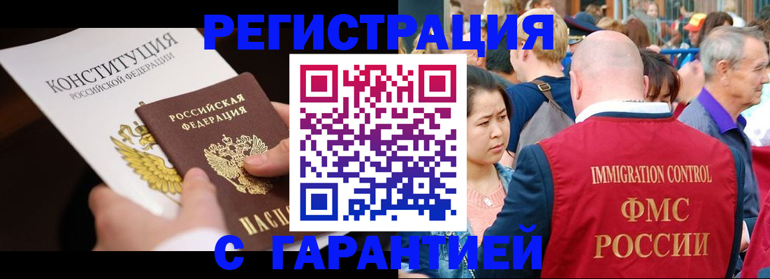 прописка от собственника в Усинске